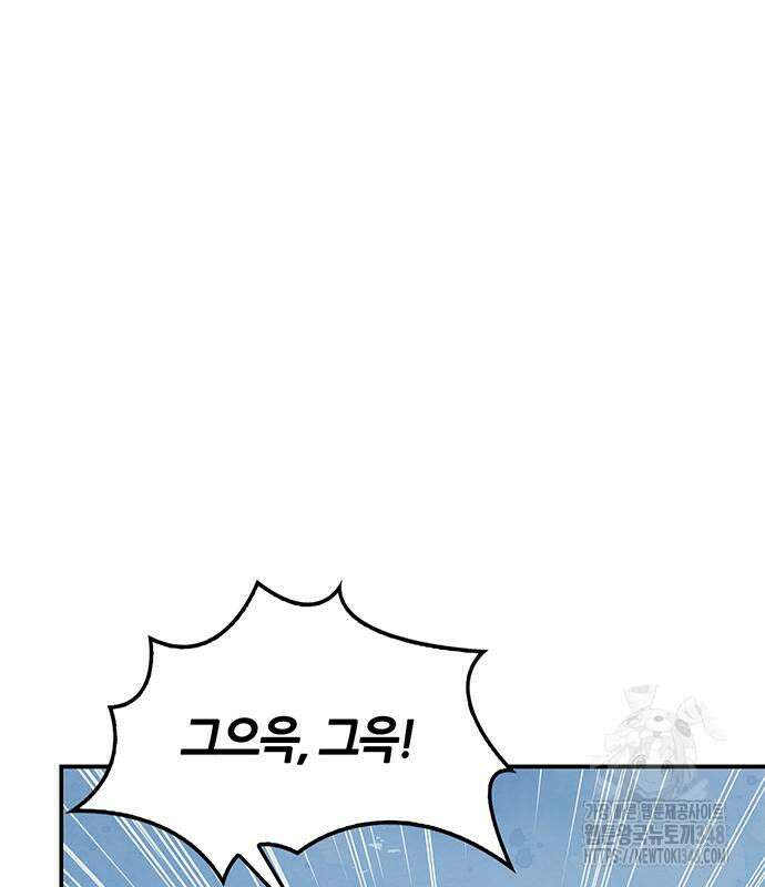 천화서고 대공자 90화 178