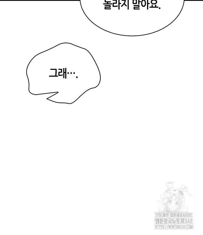 천화서고 대공자 90화 183