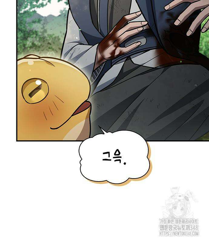 천화서고 대공자 90화 188