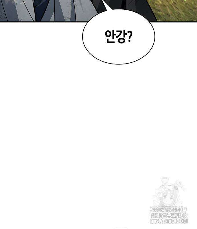 천화서고 대공자 90화 191