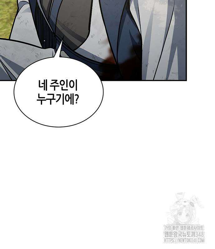 천화서고 대공자 90화 193
