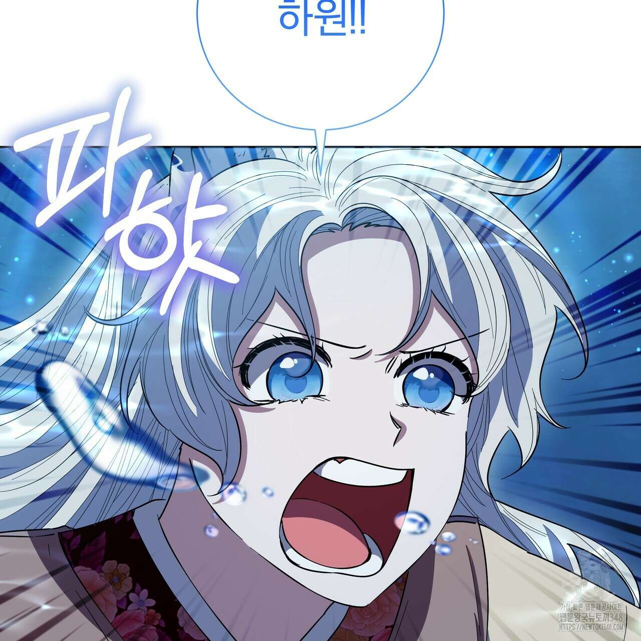호랑이님의 딸이 되었습니다 76화 7