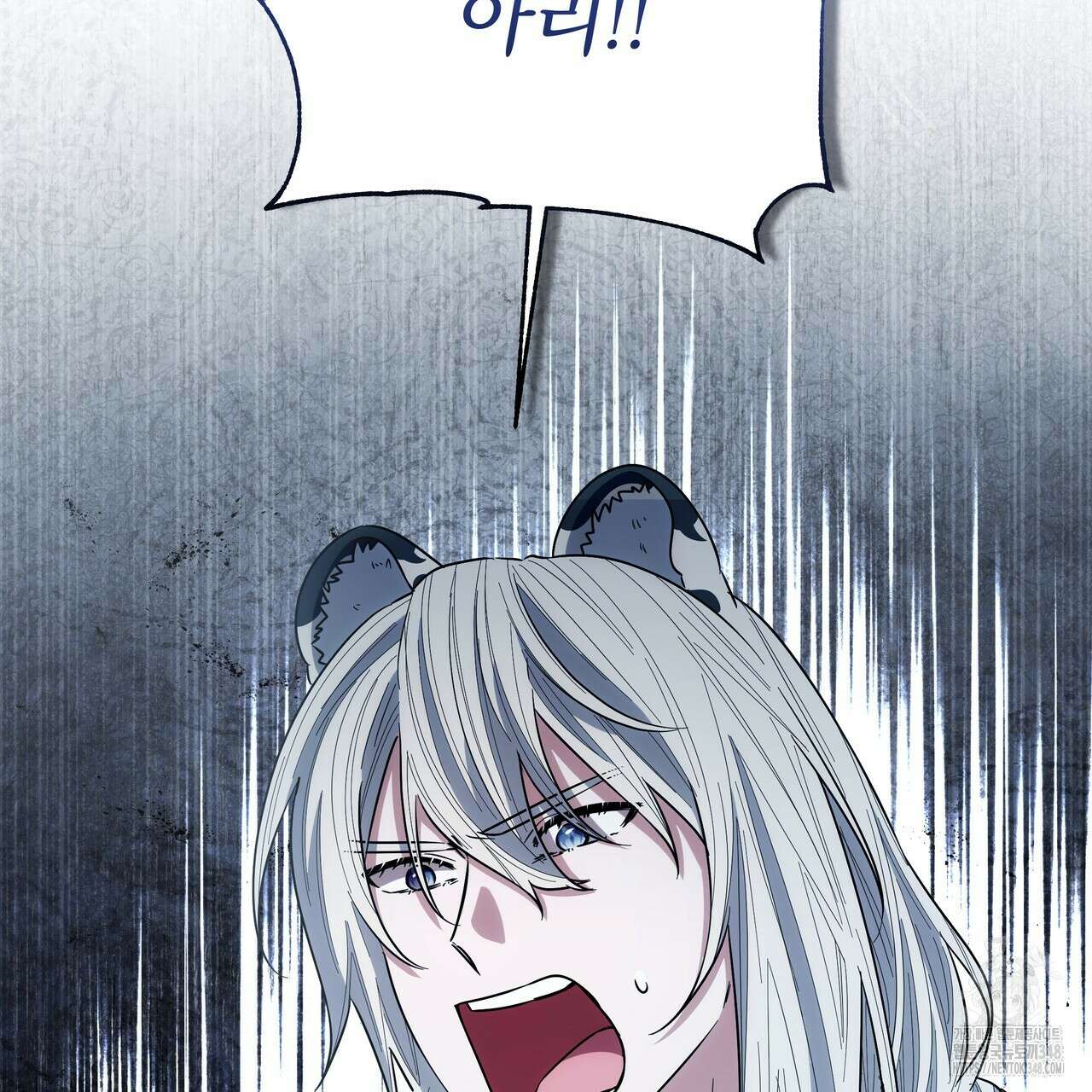호랑이님의 딸이 되었습니다 76화 15