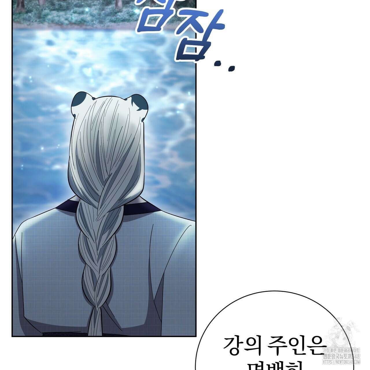 호랑이님의 딸이 되었습니다 76화 17