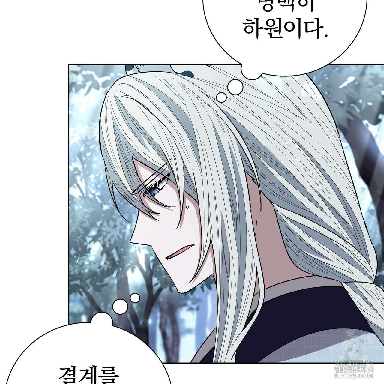 호랑이님의 딸이 되었습니다 76화 18