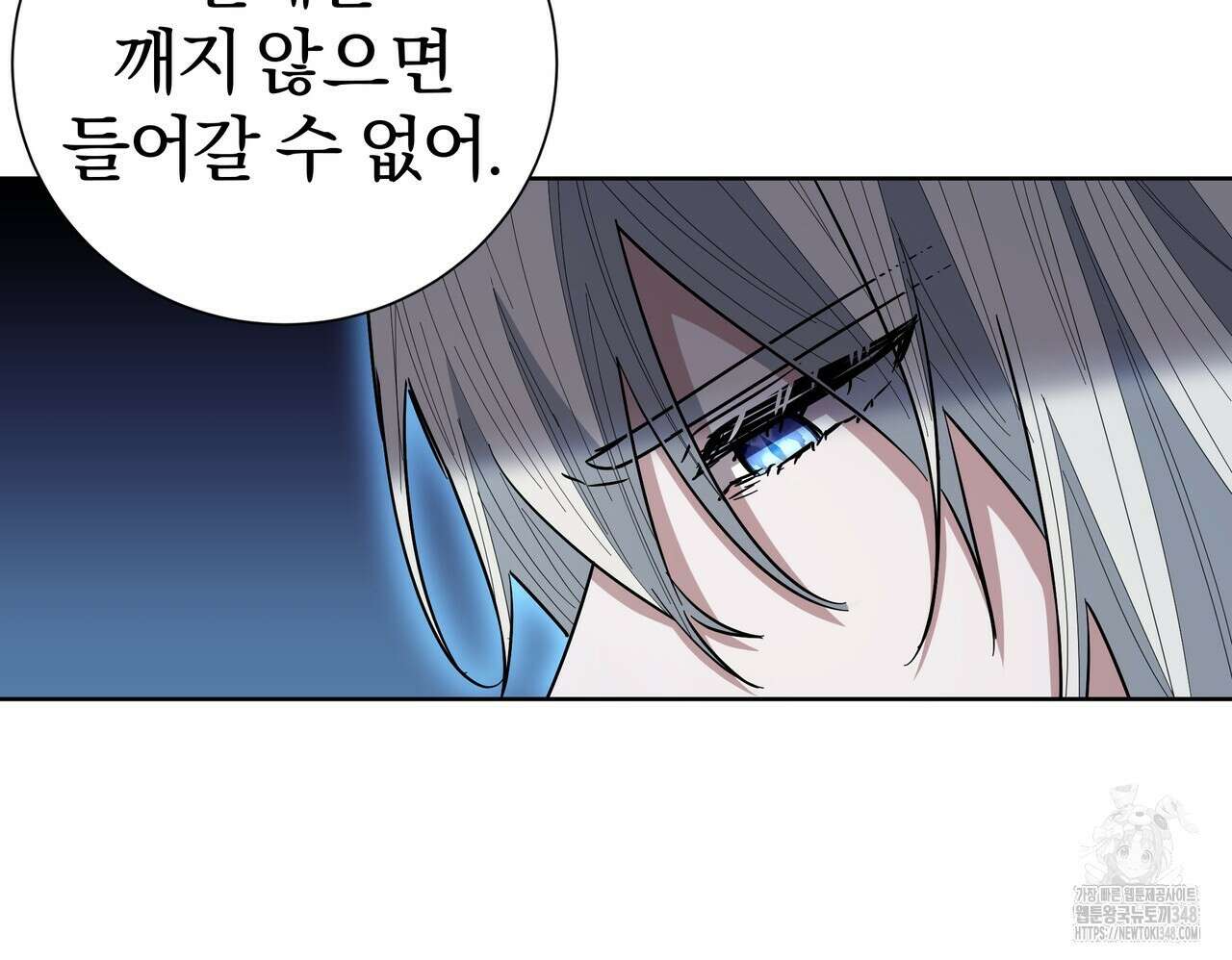 호랑이님의 딸이 되었습니다 76화 19