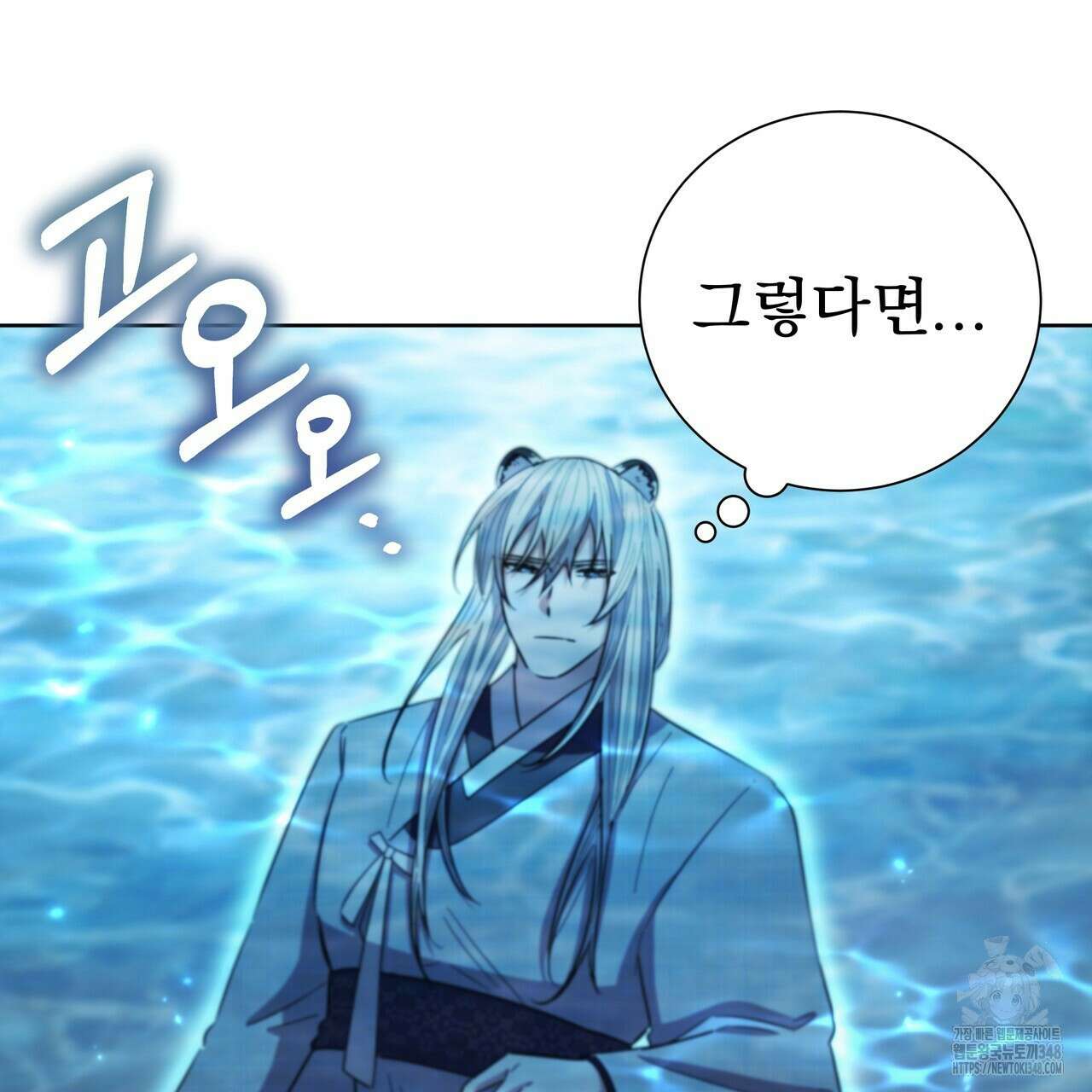 호랑이님의 딸이 되었습니다 76화 20