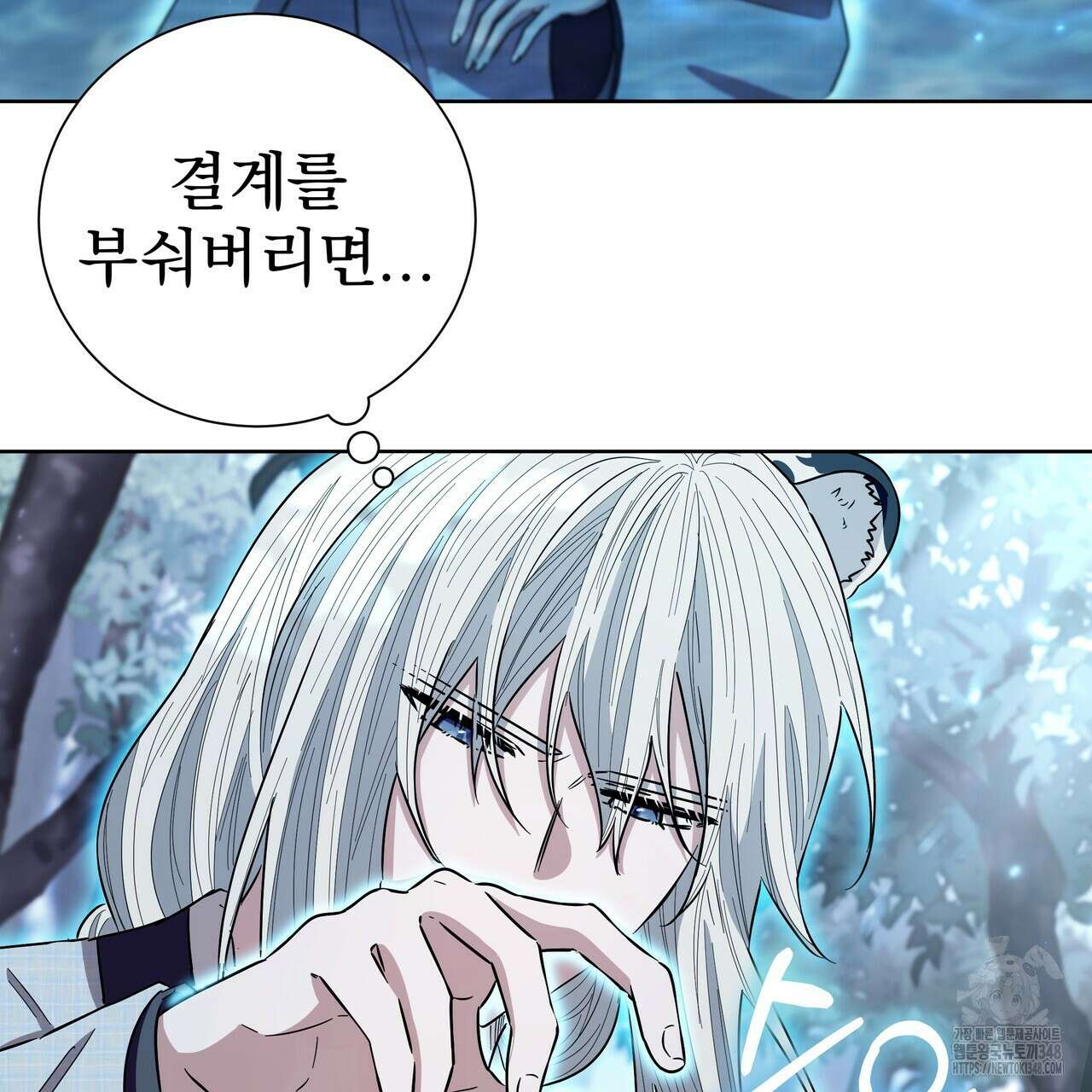 호랑이님의 딸이 되었습니다 76화 21