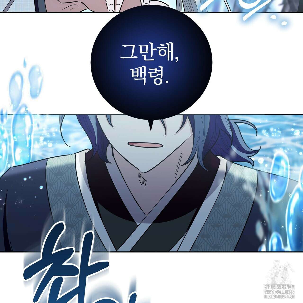 호랑이님의 딸이 되었습니다 76화 22