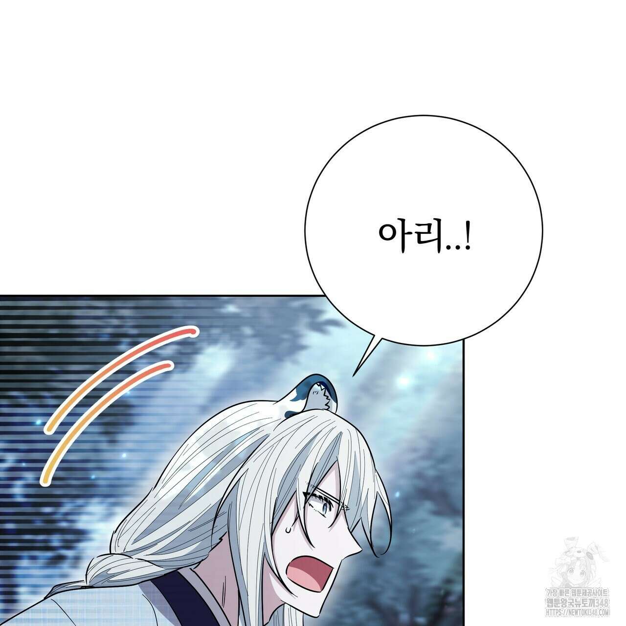 호랑이님의 딸이 되었습니다 76화 25