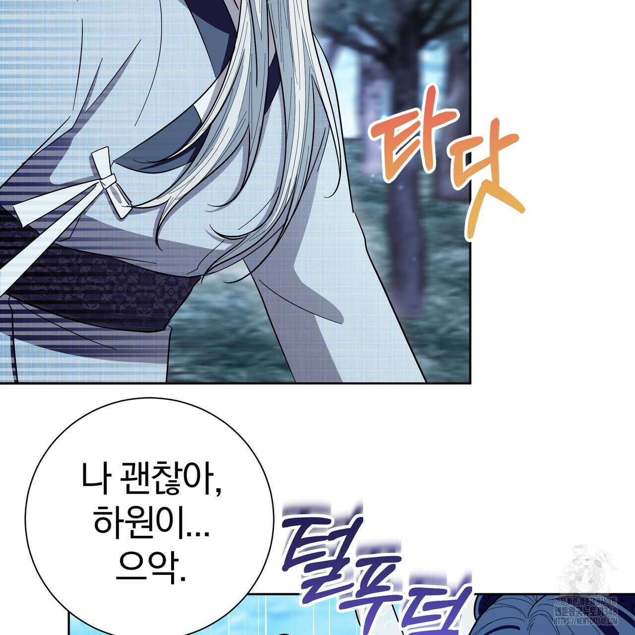 호랑이님의 딸이 되었습니다 76화 26