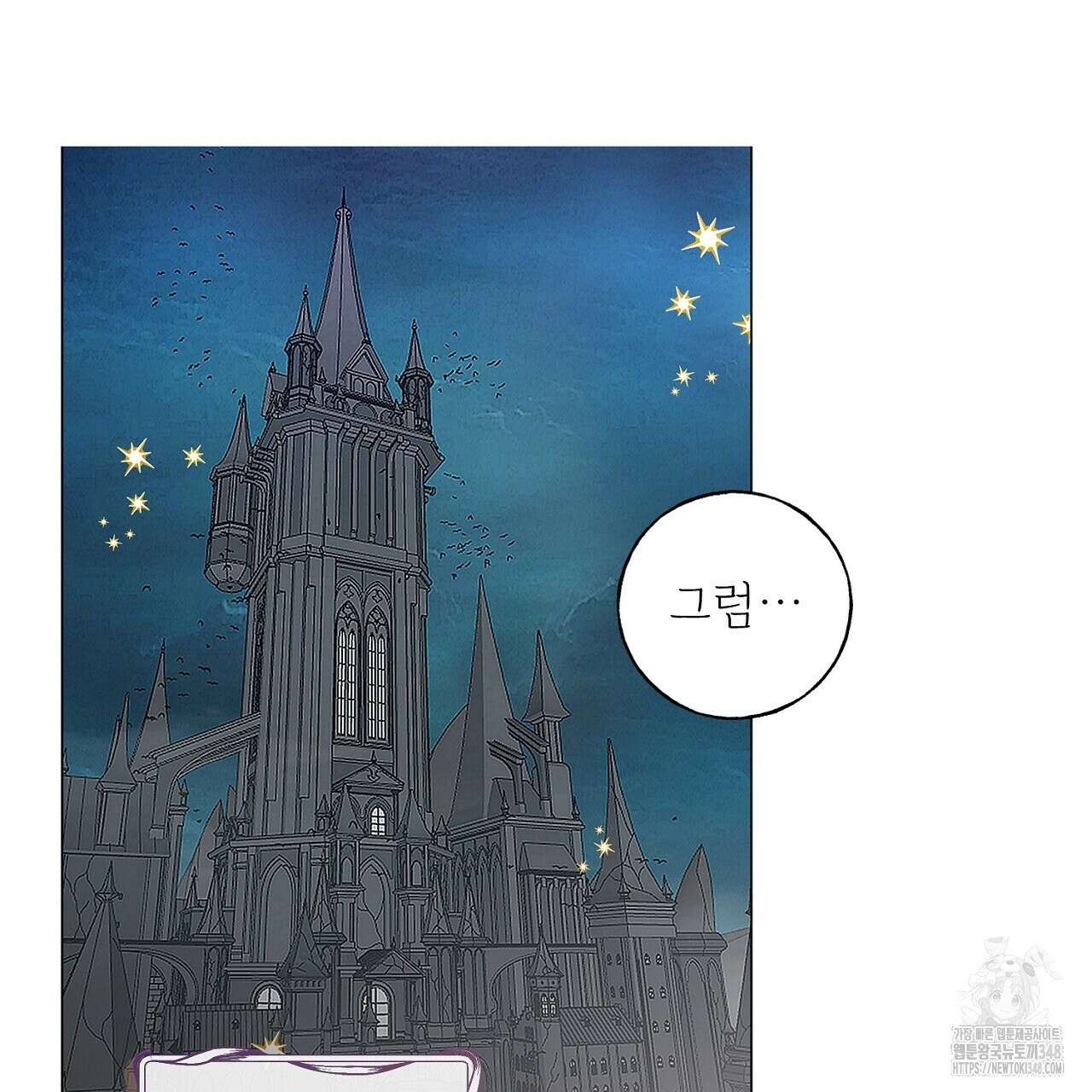 타락 성녀가 악마와 더불어 사는 법 ~소중한 한 방 부탁해요~ 1화 2