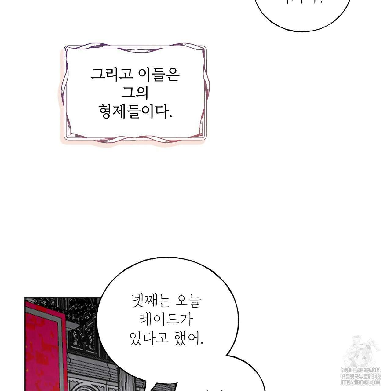 타락 성녀가 악마와 더불어 사는 법 ~소중한 한 방 부탁해요~ 1화 7