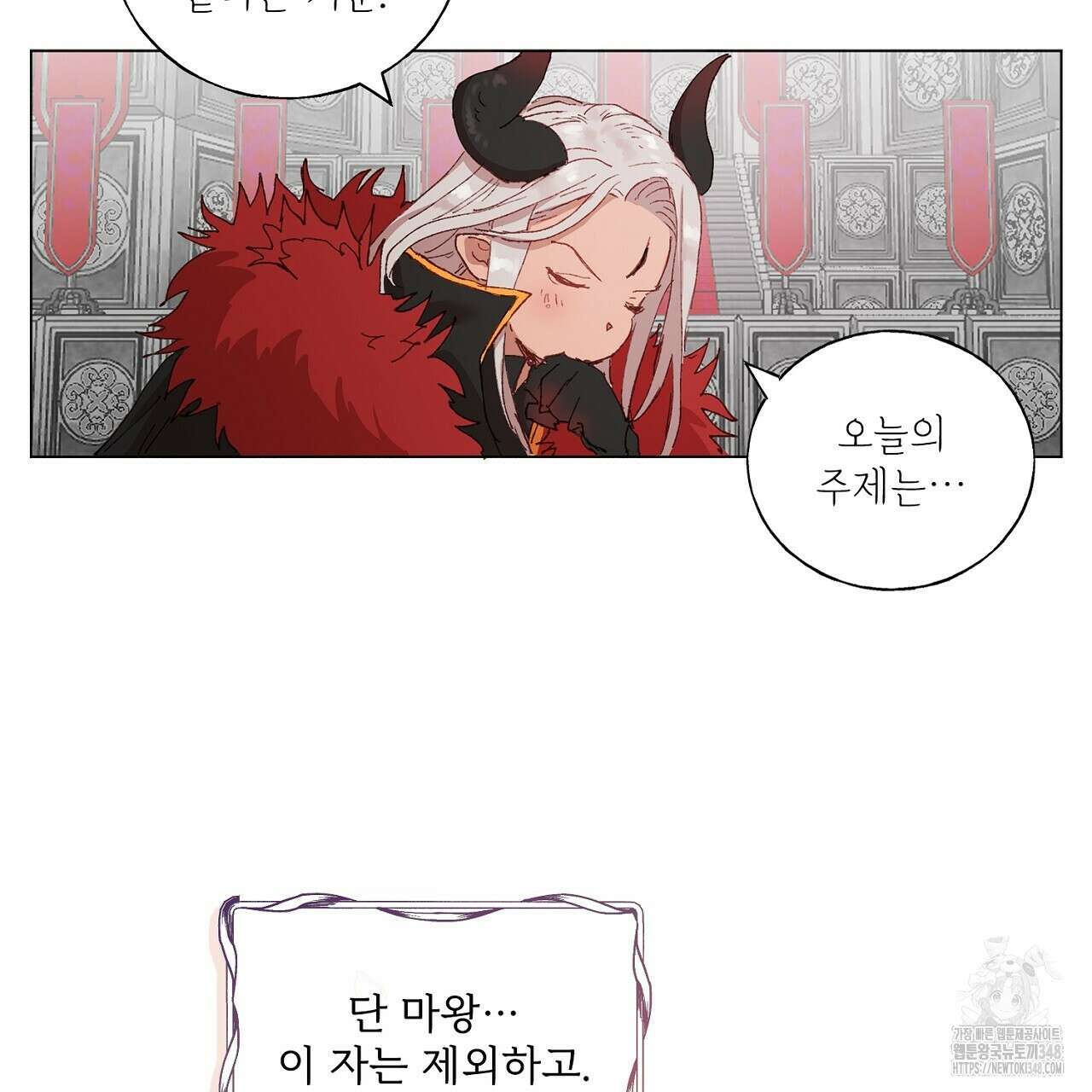 타락 성녀가 악마와 더불어 사는 법 ~소중한 한 방 부탁해요~ 1화 11