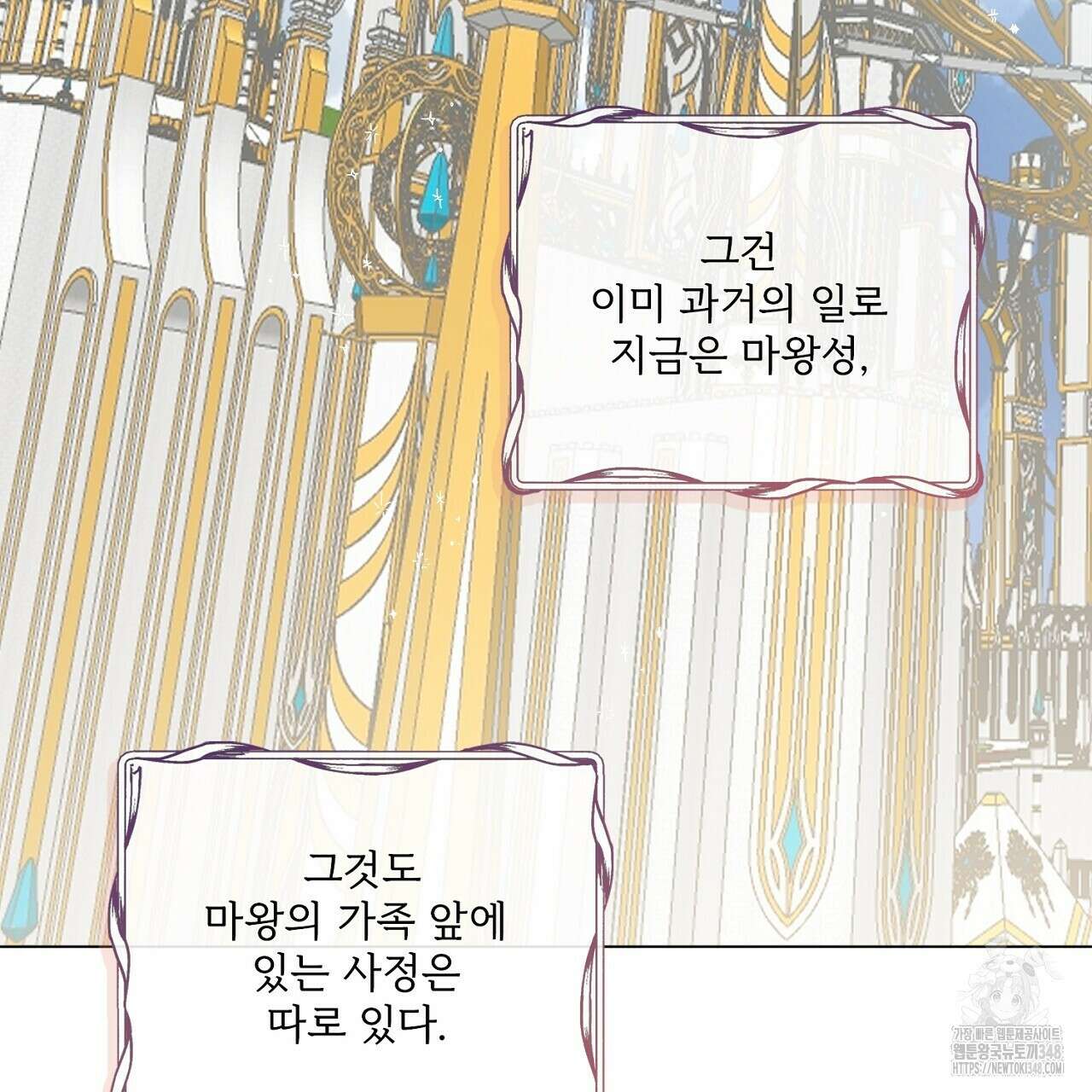 타락 성녀가 악마와 더불어 사는 법 ~소중한 한 방 부탁해요~ 1화 22