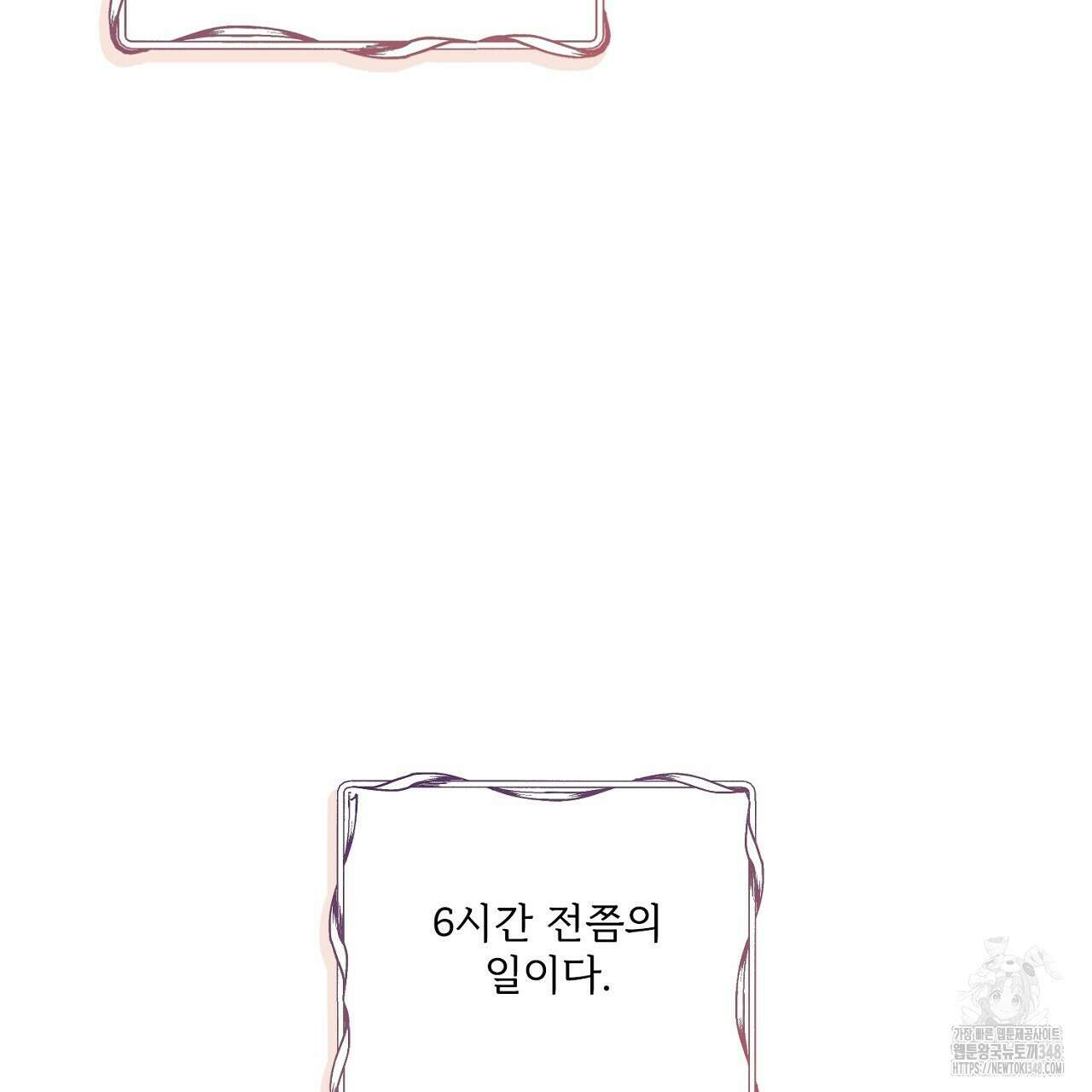 타락 성녀가 악마와 더불어 사는 법 ~소중한 한 방 부탁해요~ 1화 23