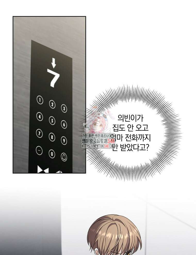 오픈 더 도어 21화 1