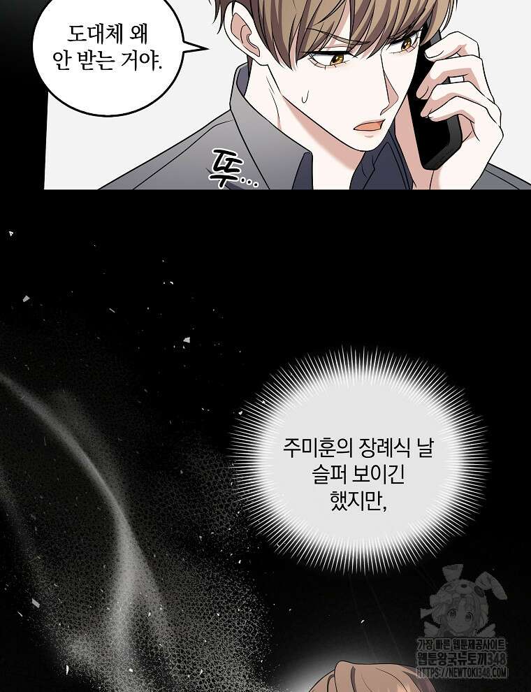 오픈 더 도어 21화 3