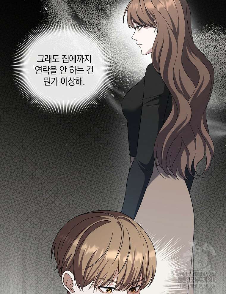 오픈 더 도어 21화 4