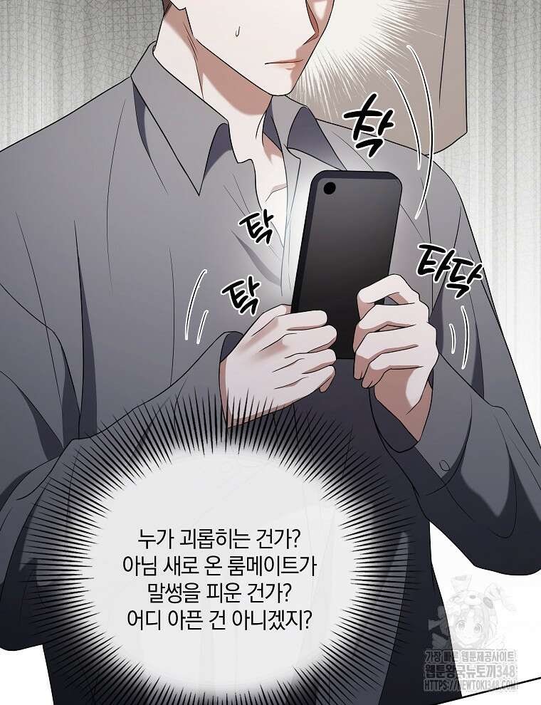 오픈 더 도어 21화 5