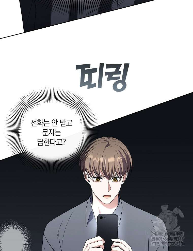 오픈 더 도어 21화 6