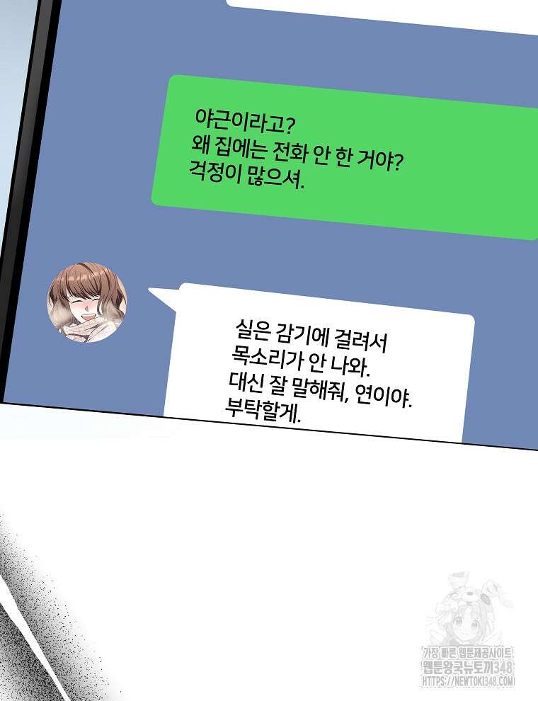 오픈 더 도어 21화 8