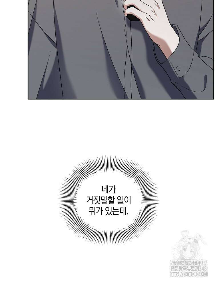 오픈 더 도어 21화 10