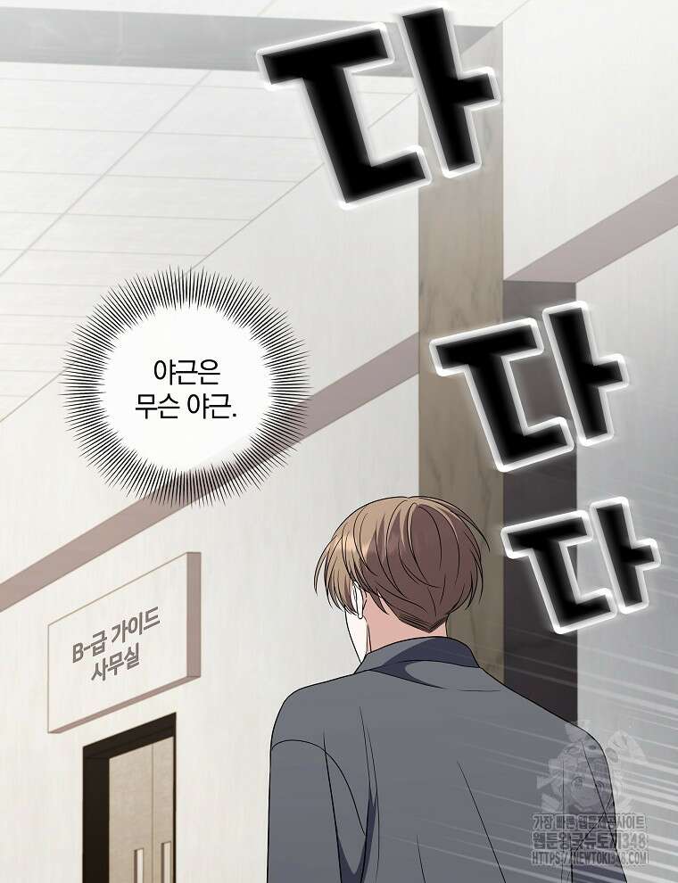 오픈 더 도어 21화 13