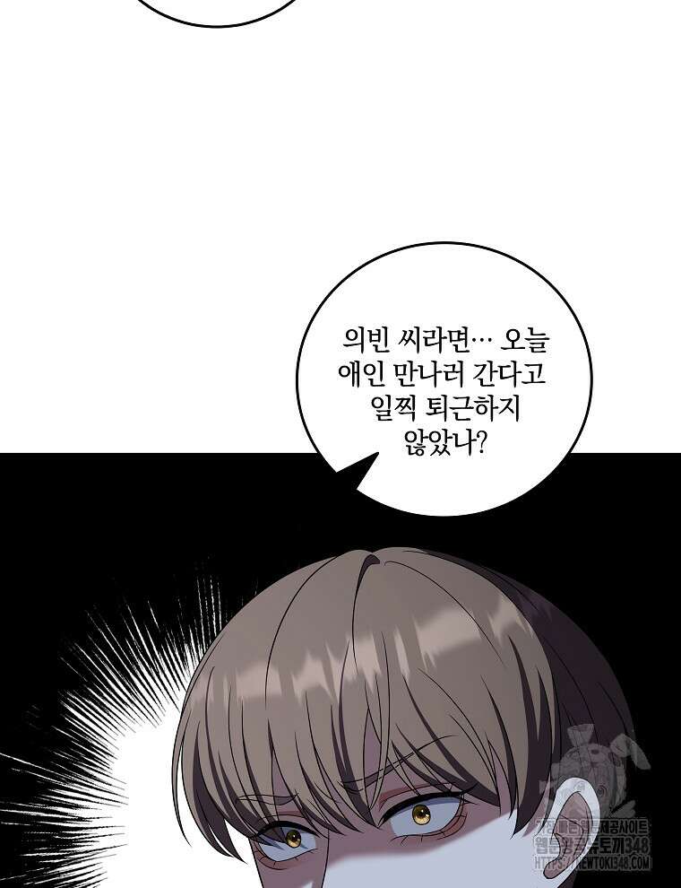 오픈 더 도어 21화 17