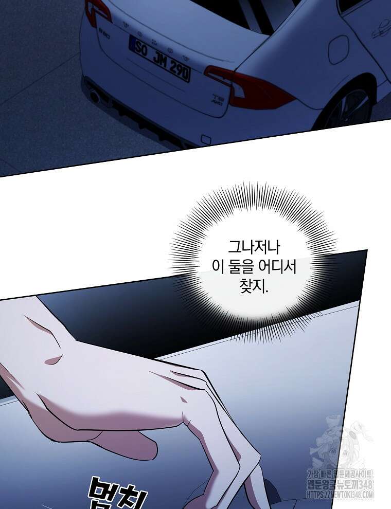 오픈 더 도어 21화 23