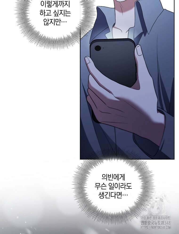 오픈 더 도어 21화 25