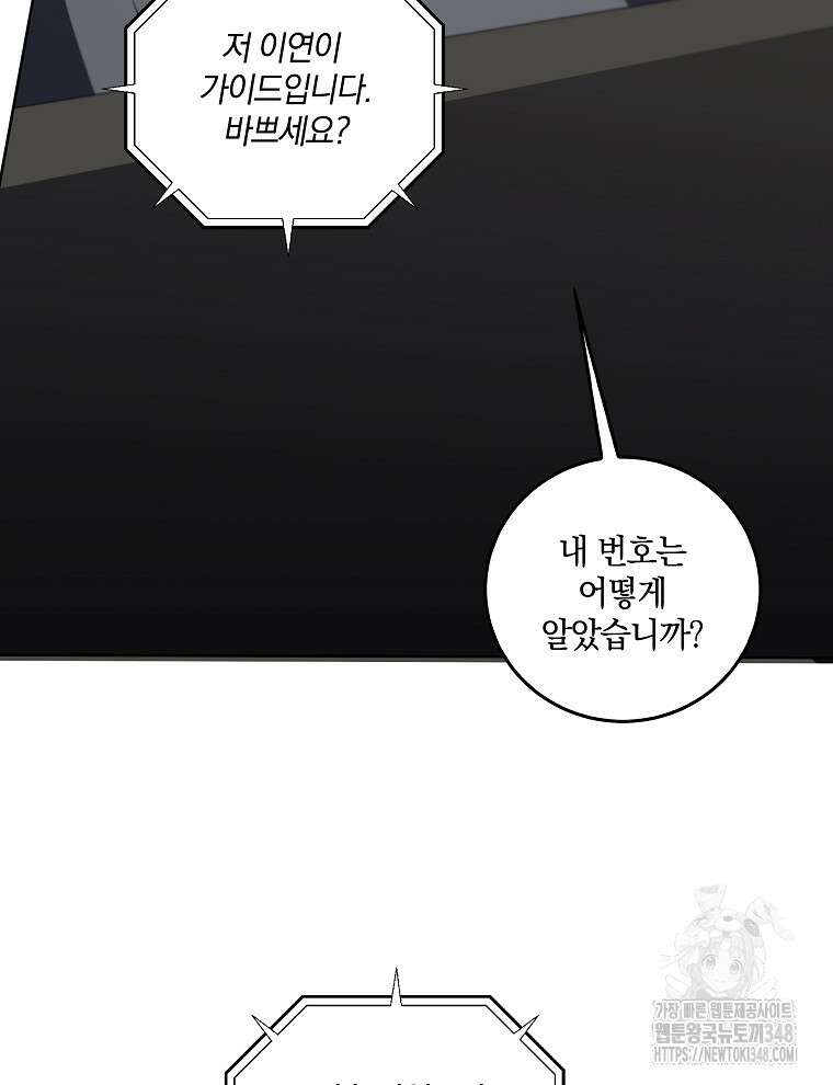오픈 더 도어 21화 31