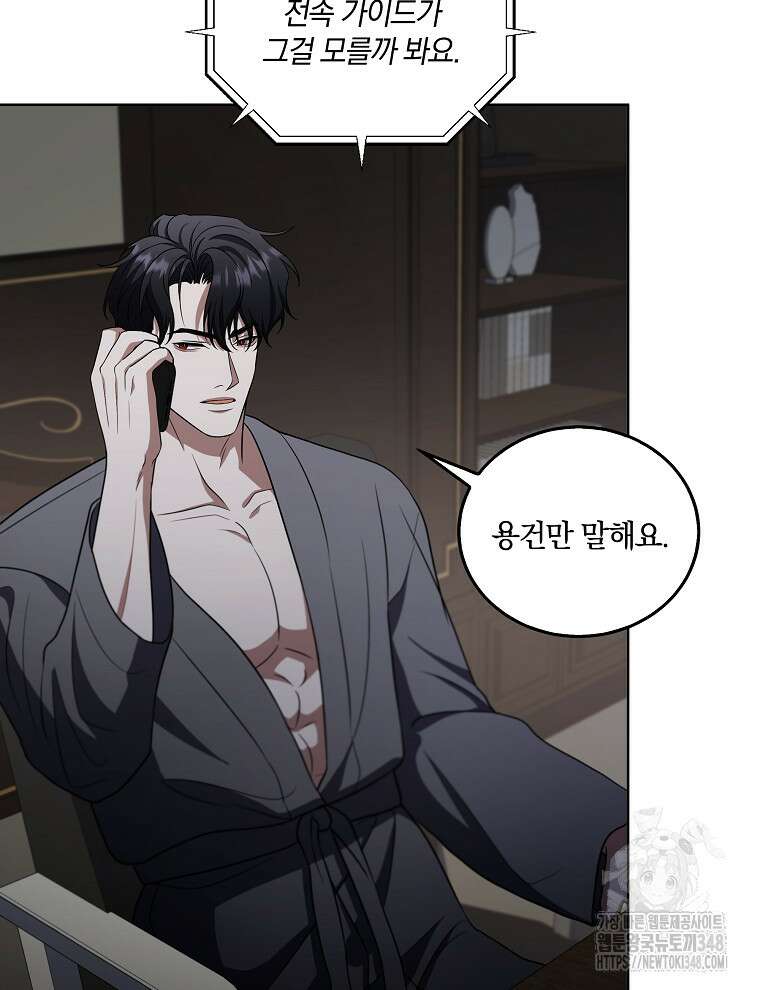오픈 더 도어 21화 32