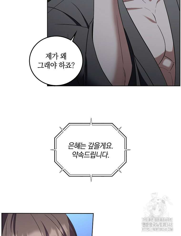 오픈 더 도어 21화 34