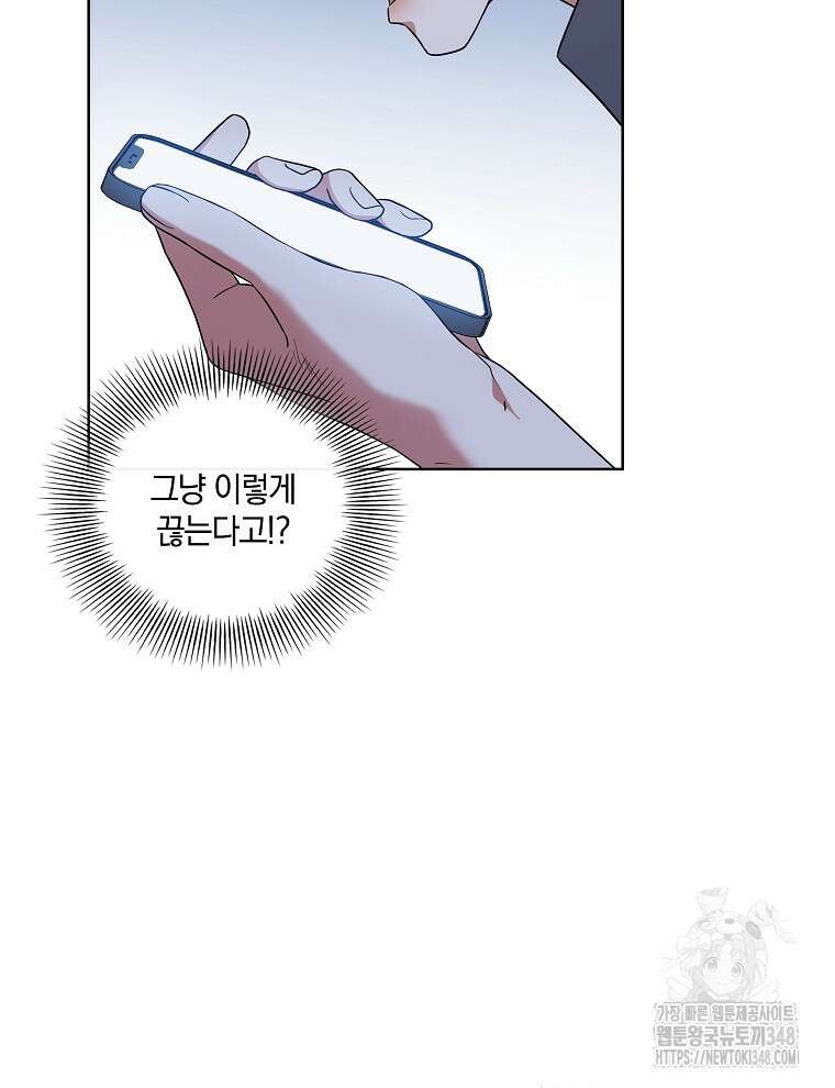 오픈 더 도어 21화 38