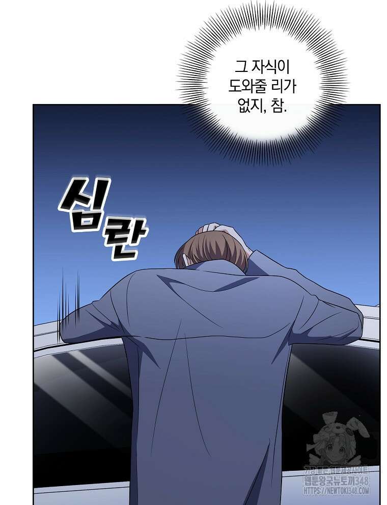 오픈 더 도어 21화 39