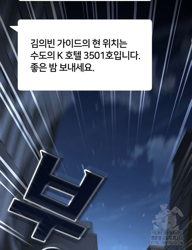 오픈 더 도어 21화 45