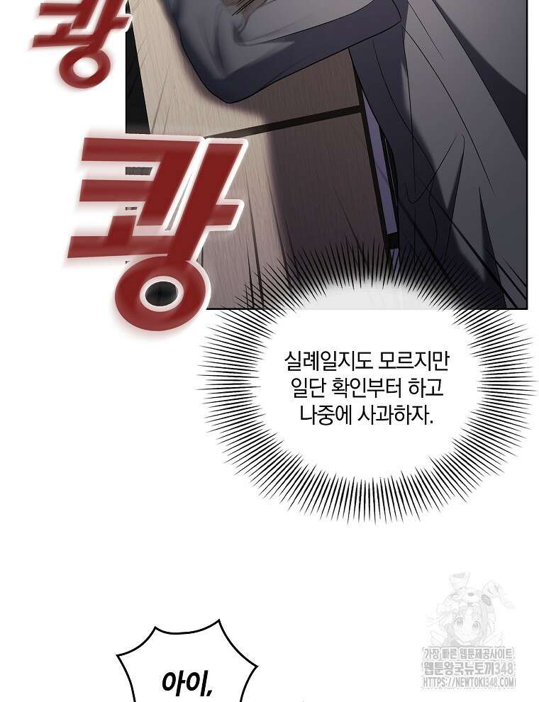 오픈 더 도어 21화 50