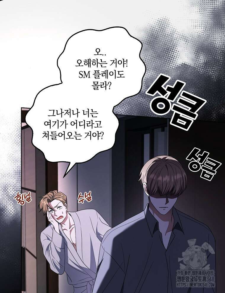 오픈 더 도어 21화 57