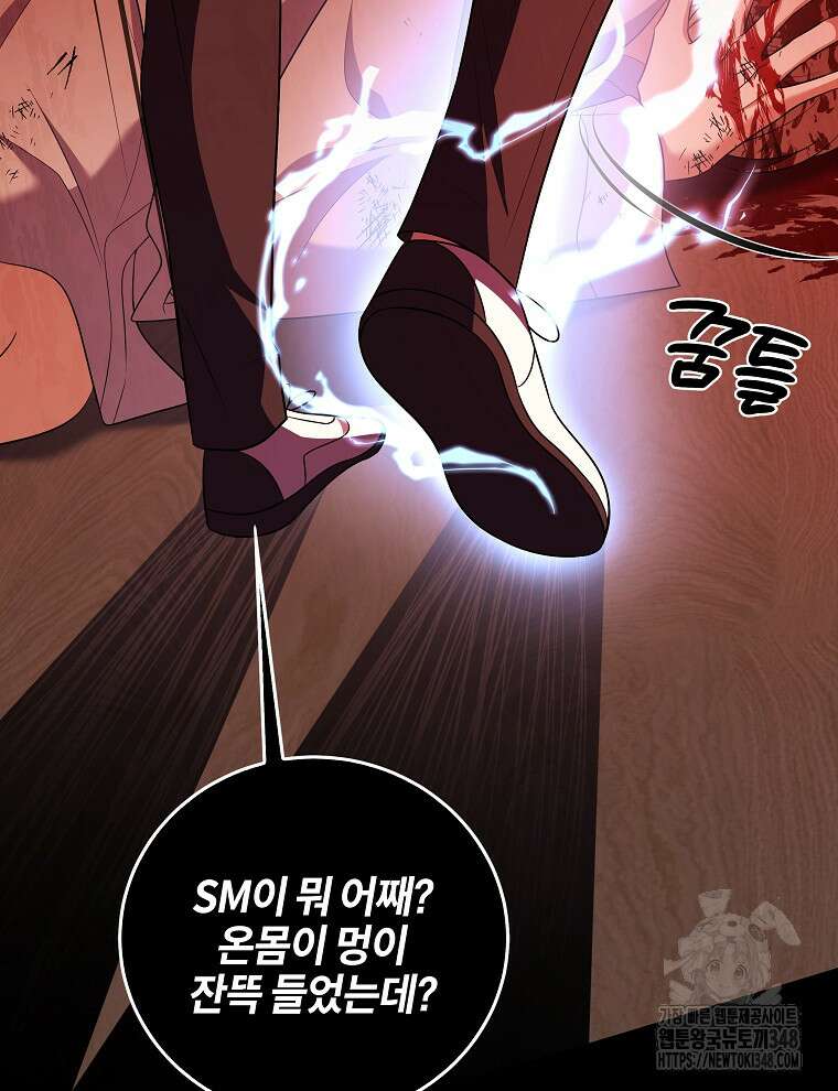 오픈 더 도어 21화 70
