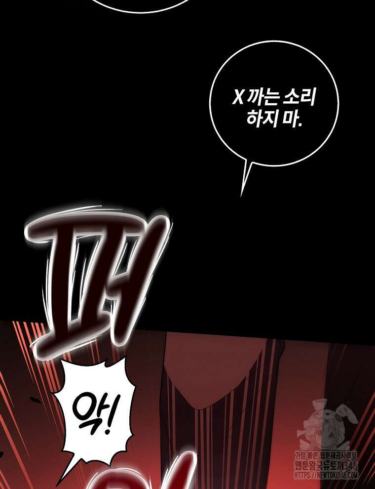 오픈 더 도어 21화 71