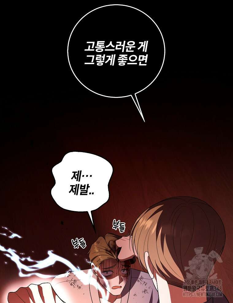 오픈 더 도어 21화 75