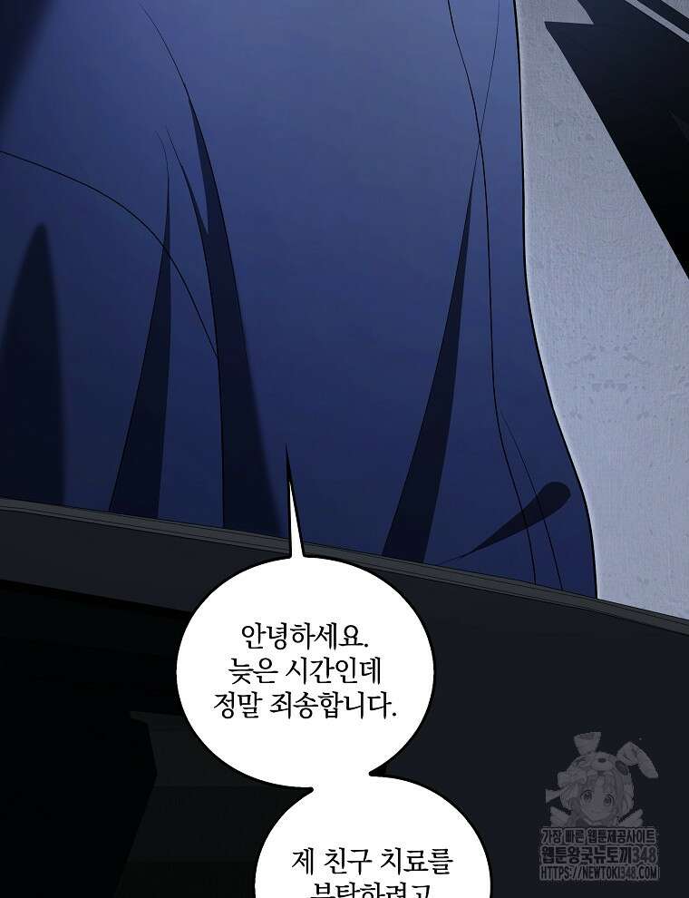 오픈 더 도어 21화 83