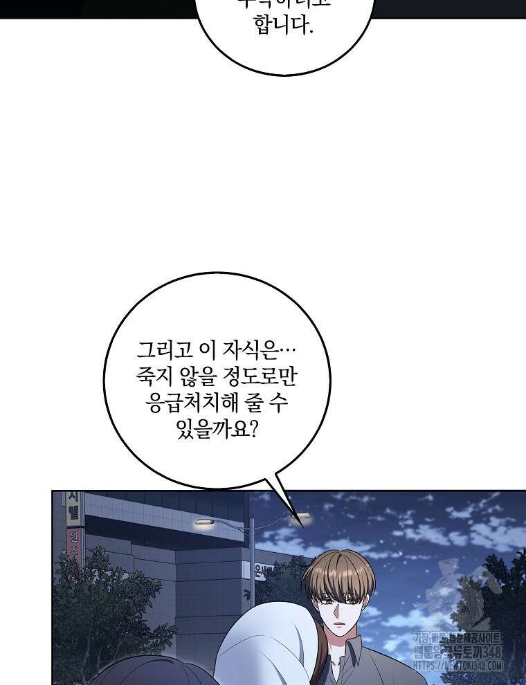 오픈 더 도어 21화 84