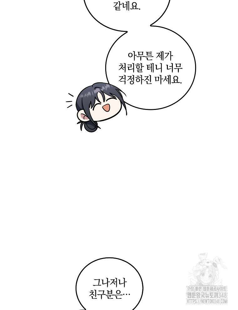 오픈 더 도어 21화 86