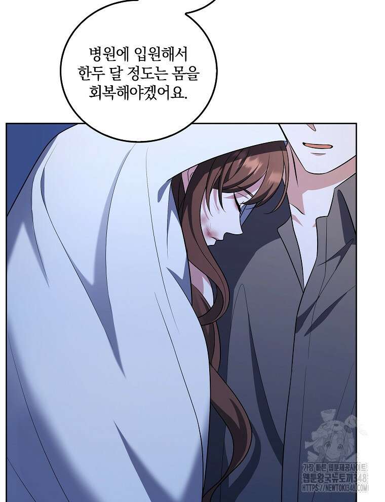 오픈 더 도어 21화 87