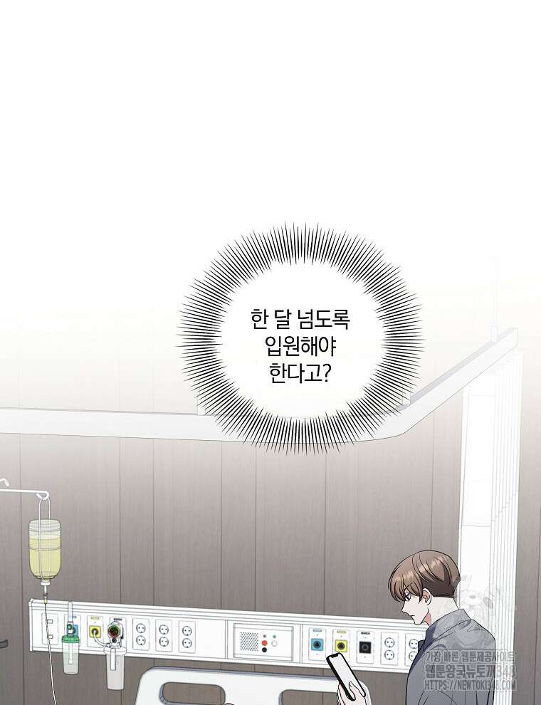 오픈 더 도어 21화 89