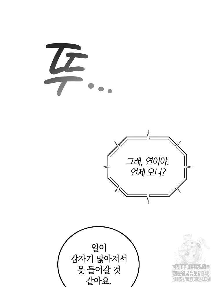 오픈 더 도어 21화 91