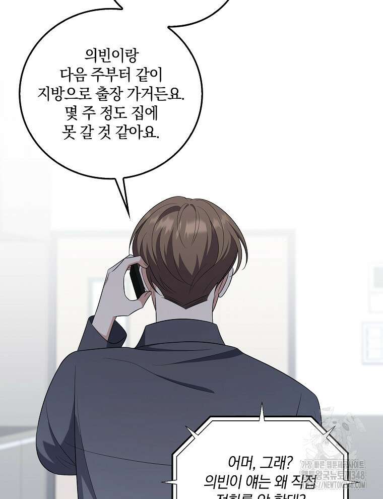 오픈 더 도어 21화 92