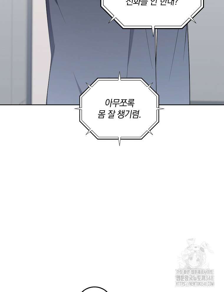 오픈 더 도어 21화 93